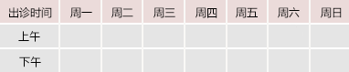 国内精品国产三级国产在线专御方堂中医教授朱庆文出诊时间